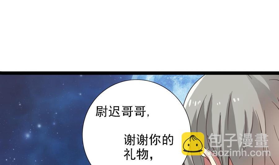🍸傀奇开发商 第48话 你的生日礼物呢？ 第14页