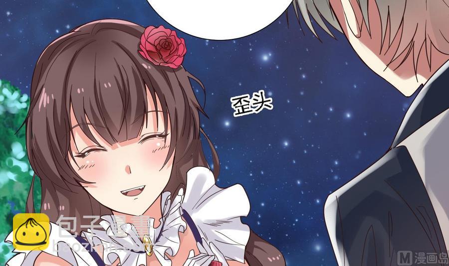 🍸傀奇开发商 第48话 你的生日礼物呢？ 第15页