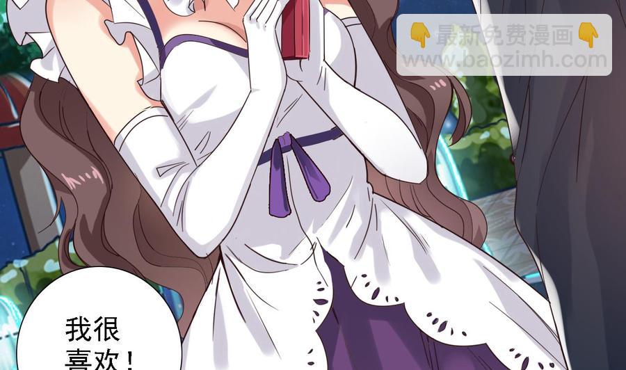 🍸傀奇开发商 第48话 你的生日礼物呢？ 第16页