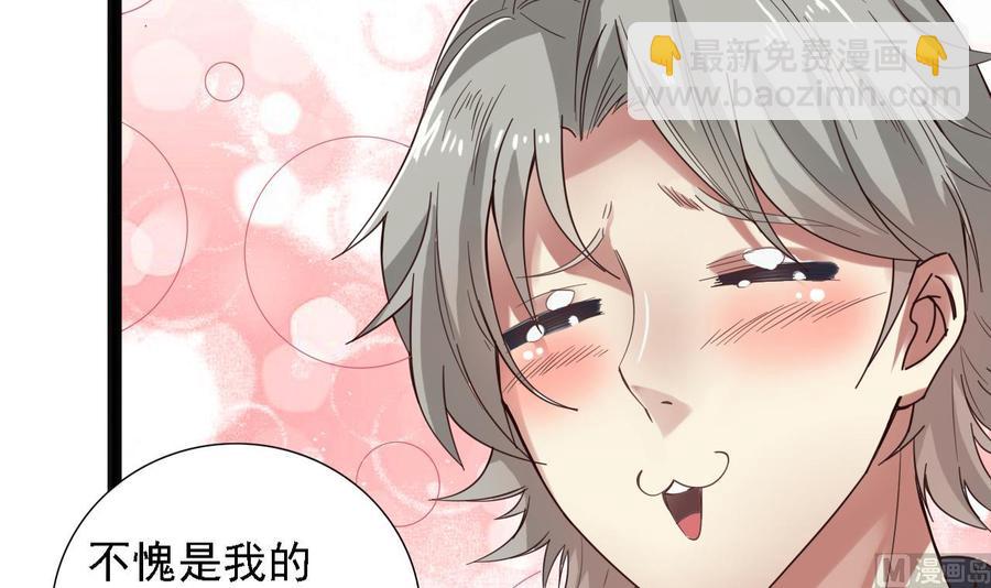 🍸傀奇开发商 第48话 你的生日礼物呢？ 第18页