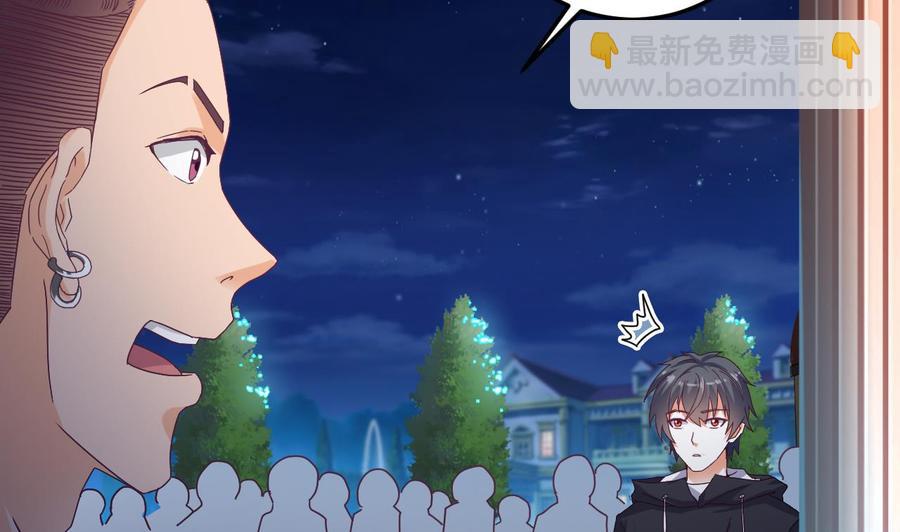 🍸傀奇开发商 第48话 你的生日礼物呢？ 第26页