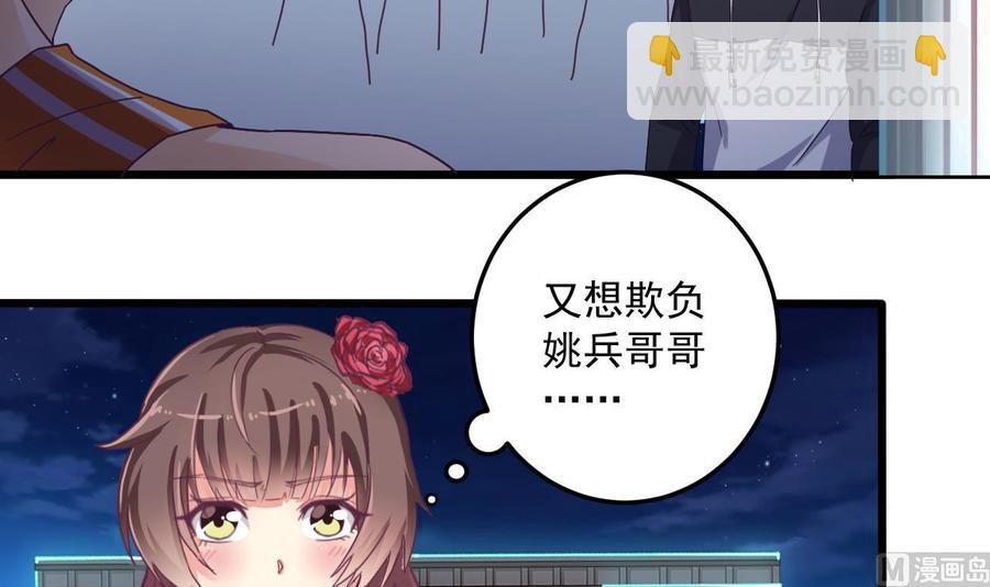 🍸傀奇开发商 第48话 你的生日礼物呢？ 第27页