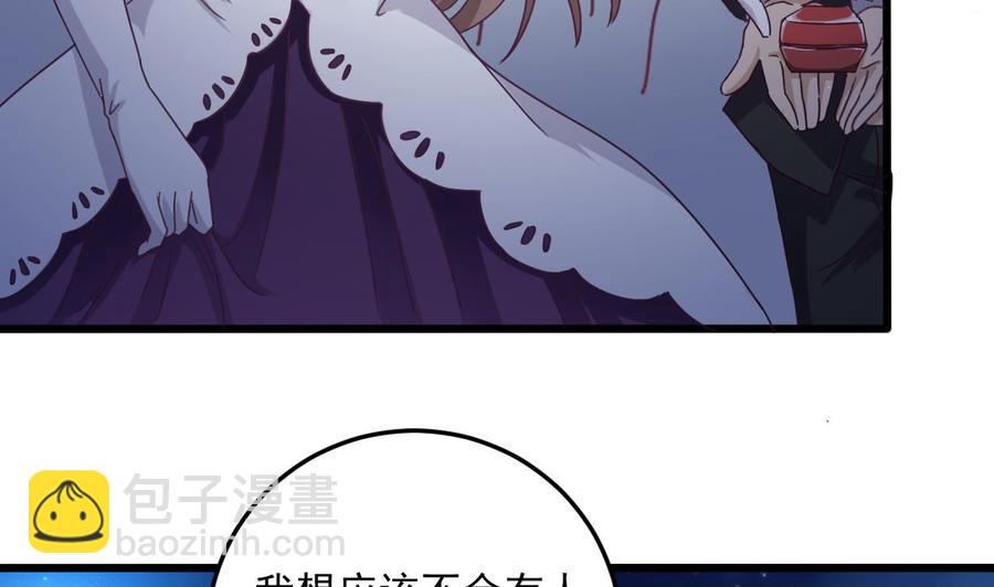 🍸傀奇开发商 第48话 你的生日礼物呢？ 第29页