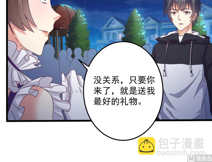 🍸傀奇开发商 第48话 你的生日礼物呢？ 第33页