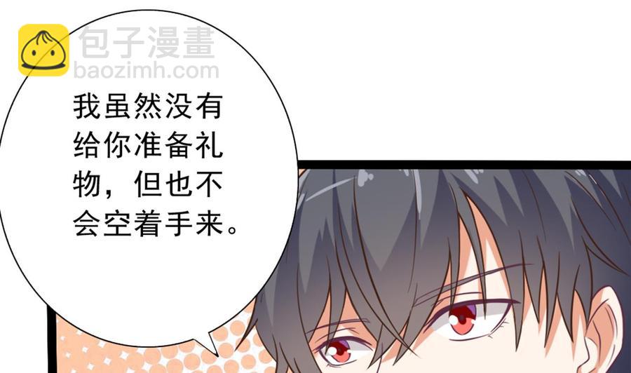 🍸傀奇开发商 第48话 你的生日礼物呢？ 第34页