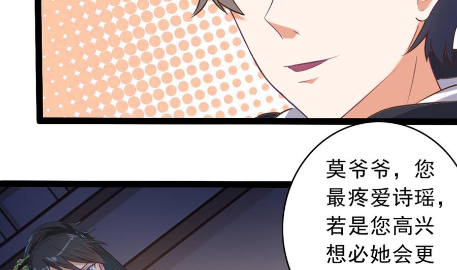 🍸傀奇开发商 第48话 你的生日礼物呢？ 第35页