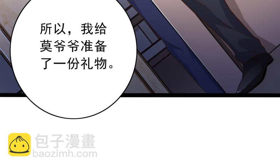 🍸傀奇开发商 第48话 你的生日礼物呢？ 第38页