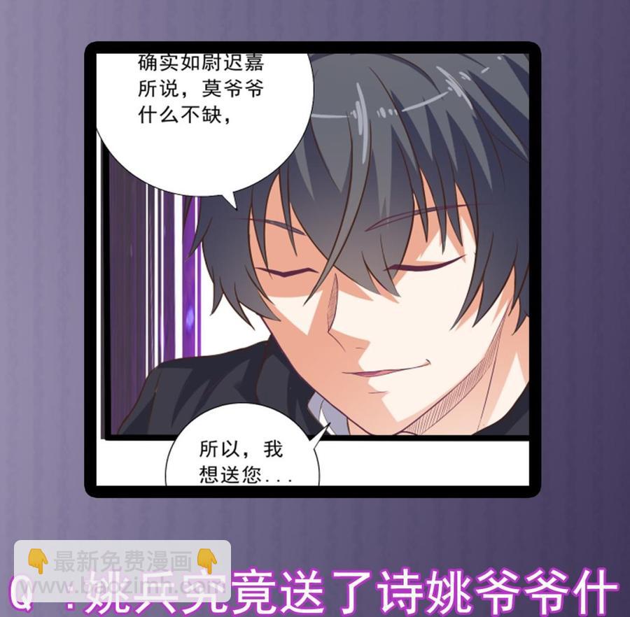 🍸傀奇开发商 第48话 你的生日礼物呢？ 第44页