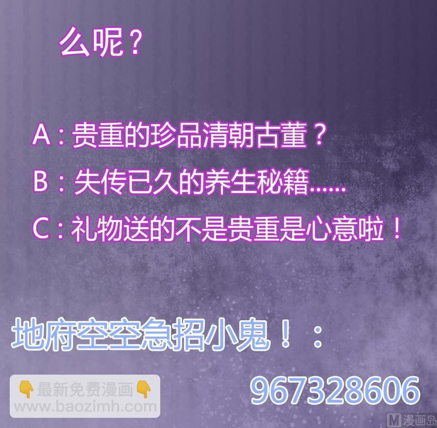 🍸傀奇开发商 第48话 你的生日礼物呢？ 第45页