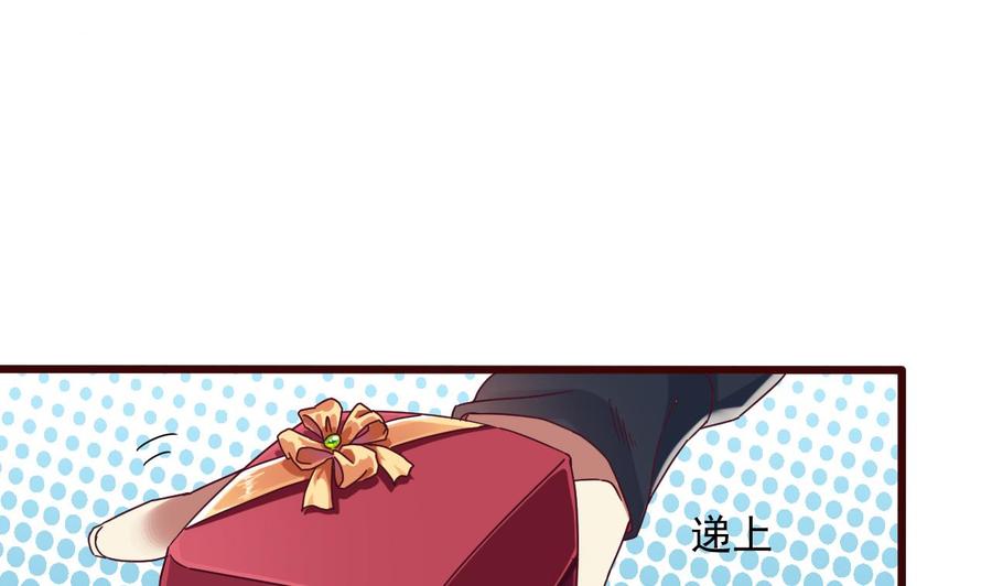 🍸傀奇开发商 第48话 你的生日礼物呢？ 第8页