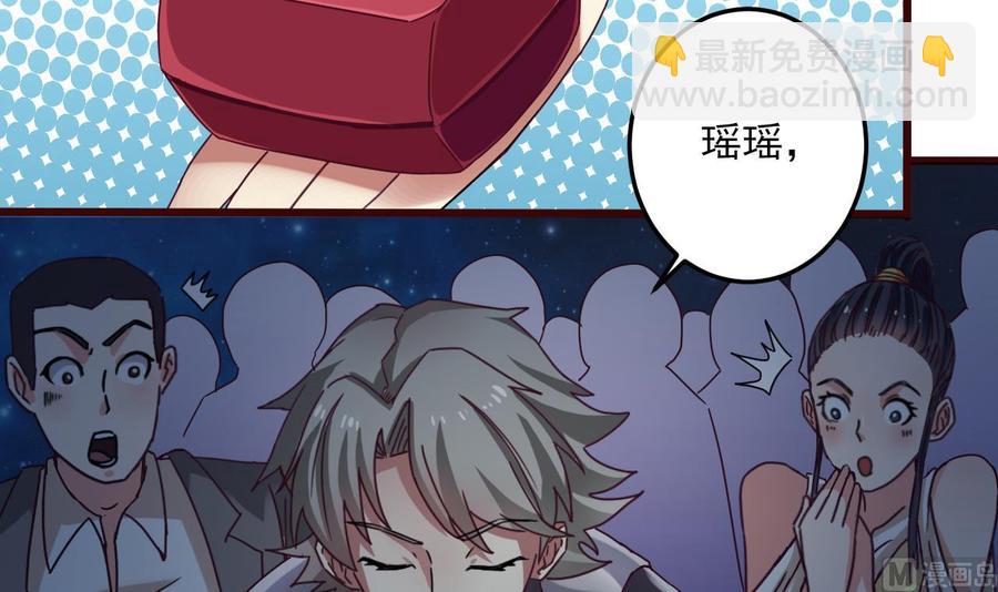 🍸傀奇开发商 第48话 你的生日礼物呢？ 第9页