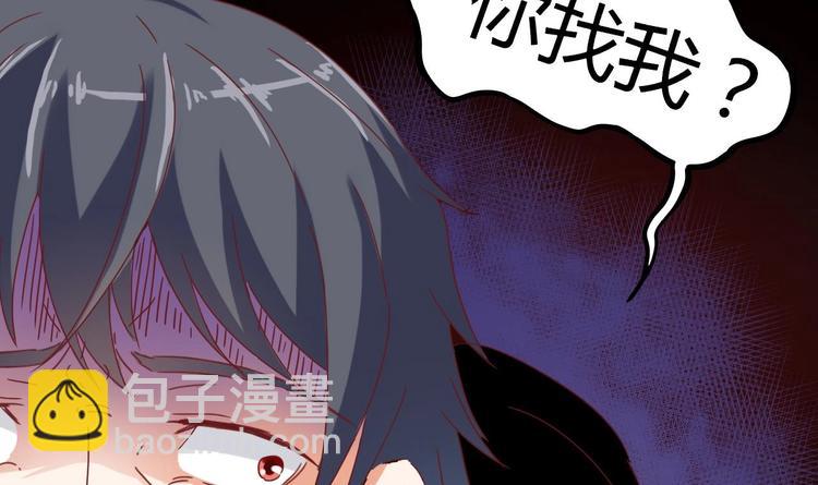 🍸傀奇开发商 第5话 嘘，别回头 第18页