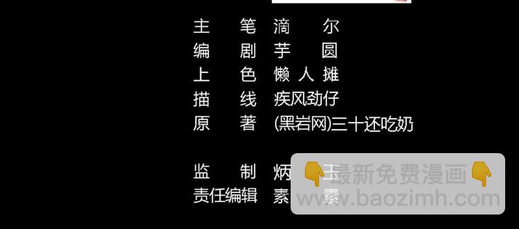 🍸傀奇开发商 第5话 嘘，别回头 第2页