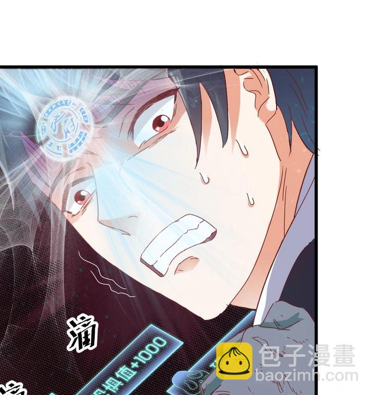 🍸傀奇开发商 第5话 嘘，别回头 第20页