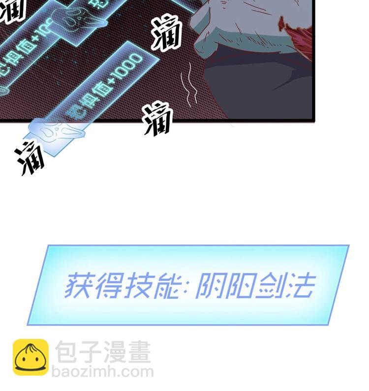 🍸傀奇开发商 第5话 嘘，别回头 第21页