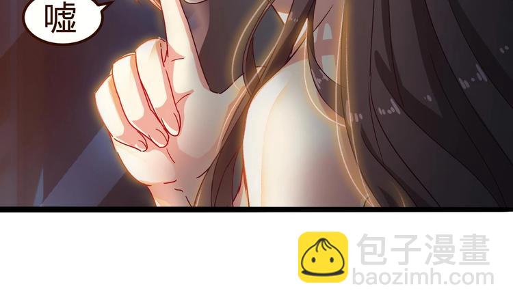 🍸傀奇开发商 第5话 嘘，别回头 第24页