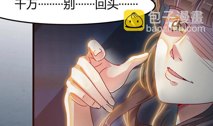 🍸傀奇开发商 第5话 嘘，别回头 第26页