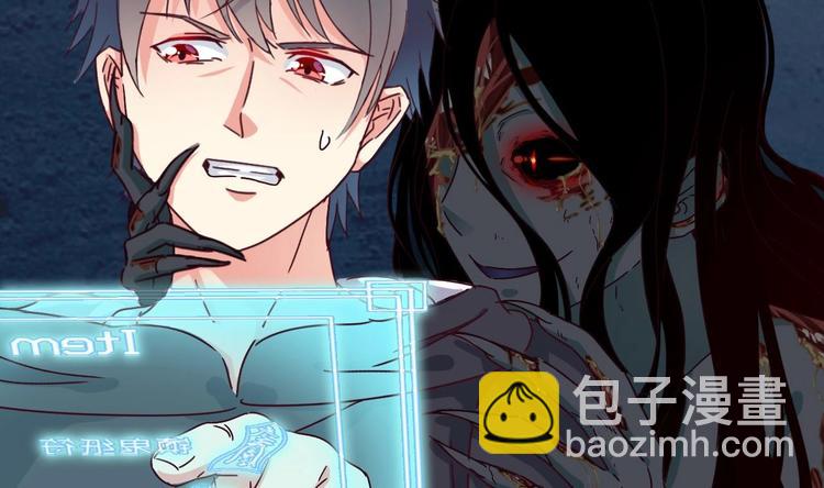 🍸傀奇开发商 第5话 嘘，别回头 第28页