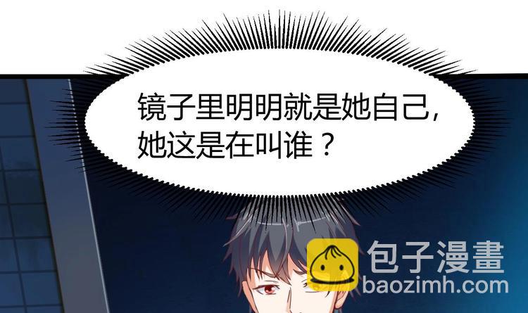 🍸傀奇开发商 第5话 嘘，别回头 第3页
