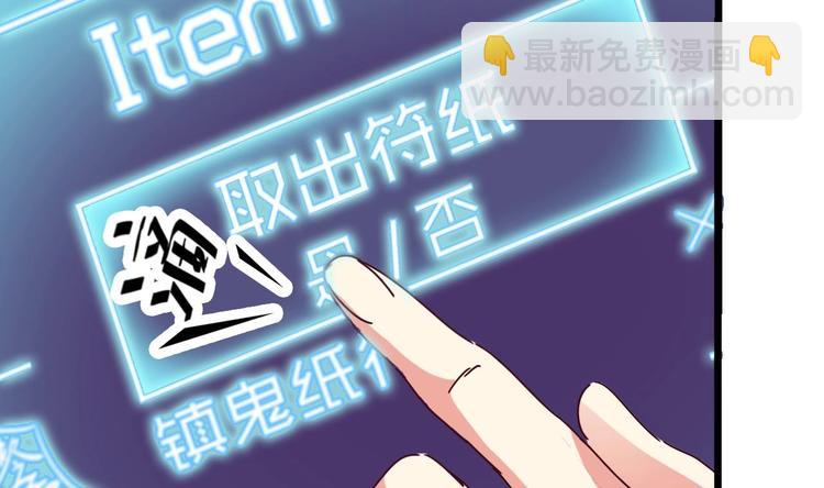 🍸傀奇开发商 第5话 嘘，别回头 第31页