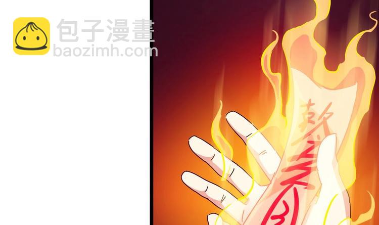 🍸傀奇开发商 第5话 嘘，别回头 第33页