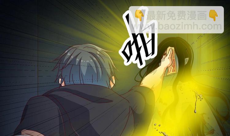 🍸傀奇开发商 第5话 嘘，别回头 第43页