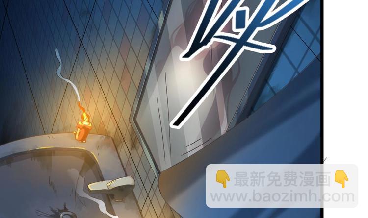🍸傀奇开发商 第5话 嘘，别回头 第6页