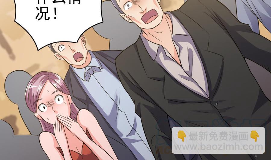 🍸傀奇开发商 第50话 不可告人的秘密 第11页