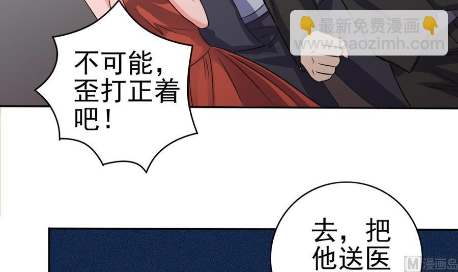 🍸傀奇开发商 第50话 不可告人的秘密 第12页