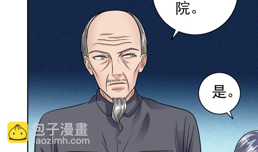 🍸傀奇开发商 第50话 不可告人的秘密 第13页