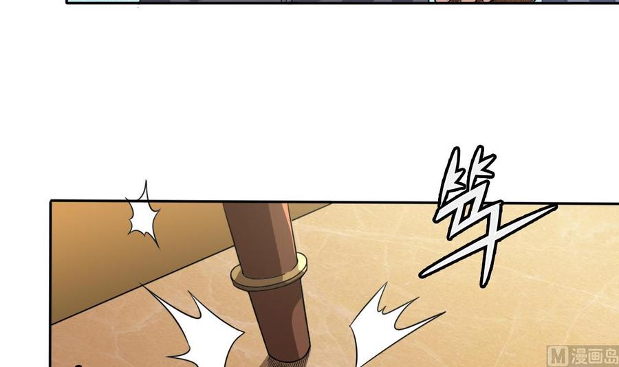 🍸傀奇开发商 第50话 不可告人的秘密 第15页