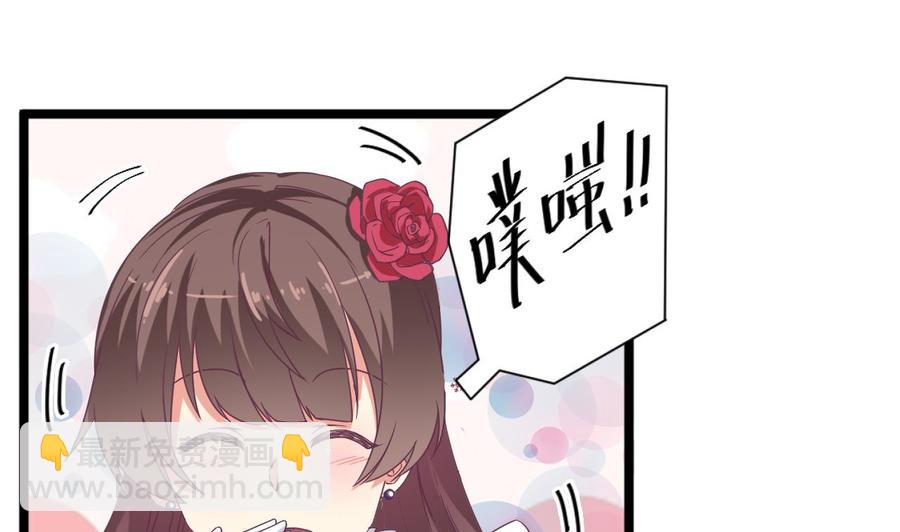 🍸傀奇开发商 第50话 不可告人的秘密 第19页