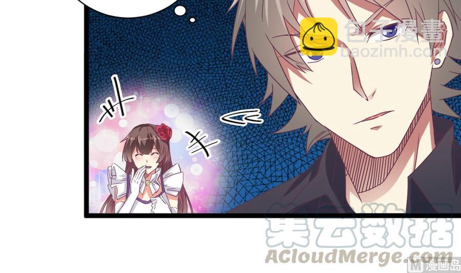 🍸傀奇开发商 第50话 不可告人的秘密 第21页