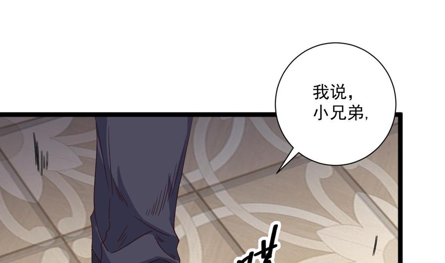 🍸傀奇开发商 第50话 不可告人的秘密 第22页