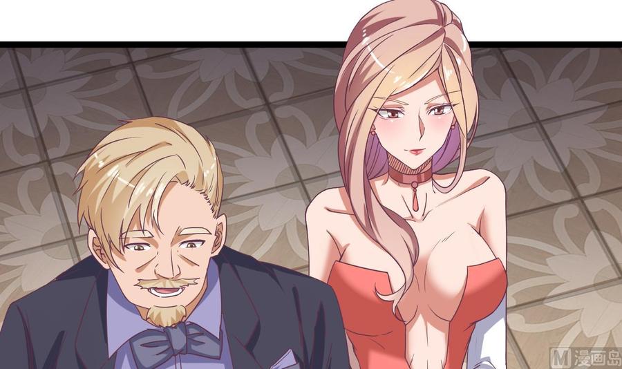 🍸傀奇开发商 第50话 不可告人的秘密 第24页
