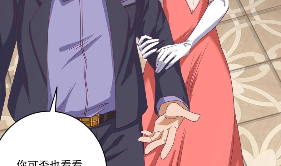 🍸傀奇开发商 第50话 不可告人的秘密 第25页
