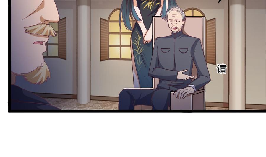 🍸傀奇开发商 第50话 不可告人的秘密 第28页