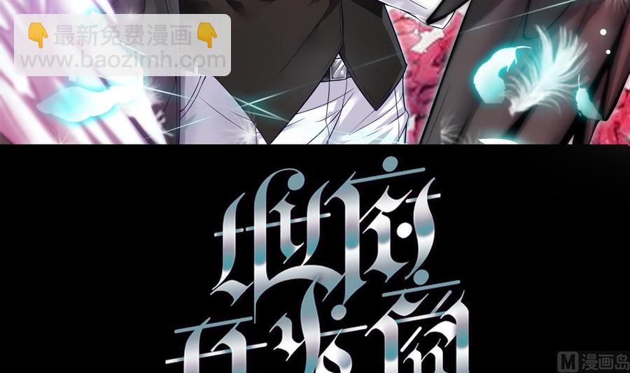 🍸傀奇开发商 第50话 不可告人的秘密 第3页