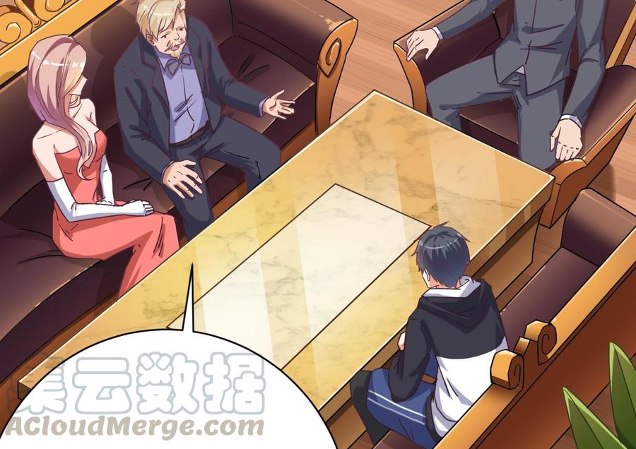 🍸傀奇开发商 第50话 不可告人的秘密 第31页