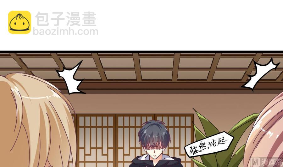 🍸傀奇开发商 第50话 不可告人的秘密 第39页