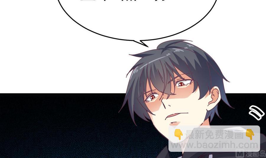 🍸傀奇开发商 第50话 不可告人的秘密 第45页