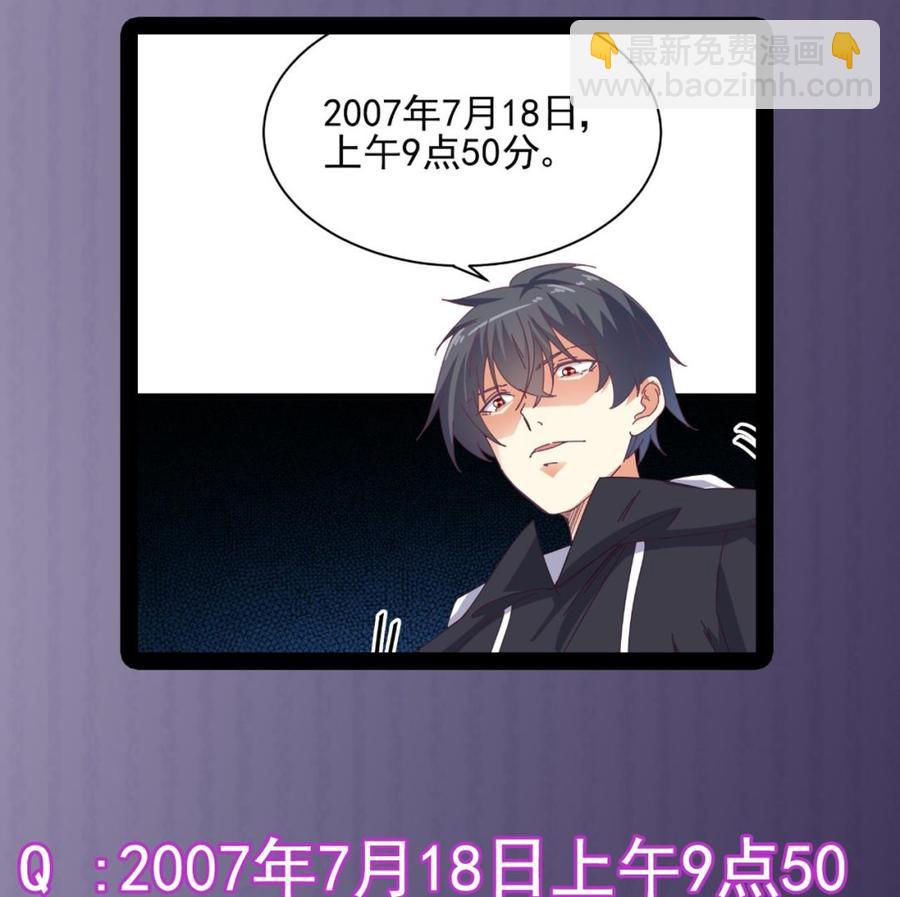 🍸傀奇开发商 第50话 不可告人的秘密 第50页