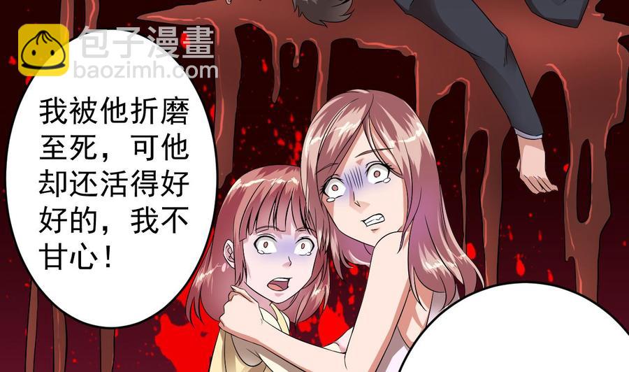 🍸傀奇开发商 第52话 以后你就是我的主人 第14页