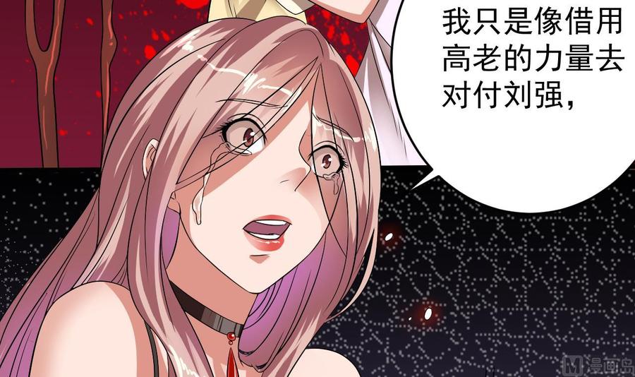 🍸傀奇开发商 第52话 以后你就是我的主人 第15页