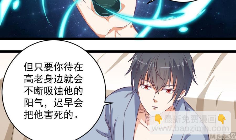 🍸傀奇开发商 第52话 以后你就是我的主人 第18页