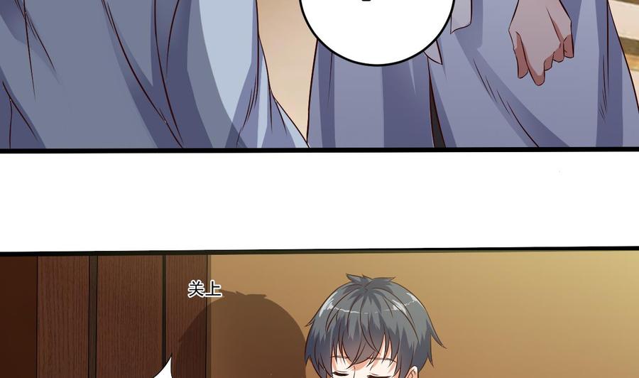 🍸傀奇开发商 第52话 以后你就是我的主人 第28页