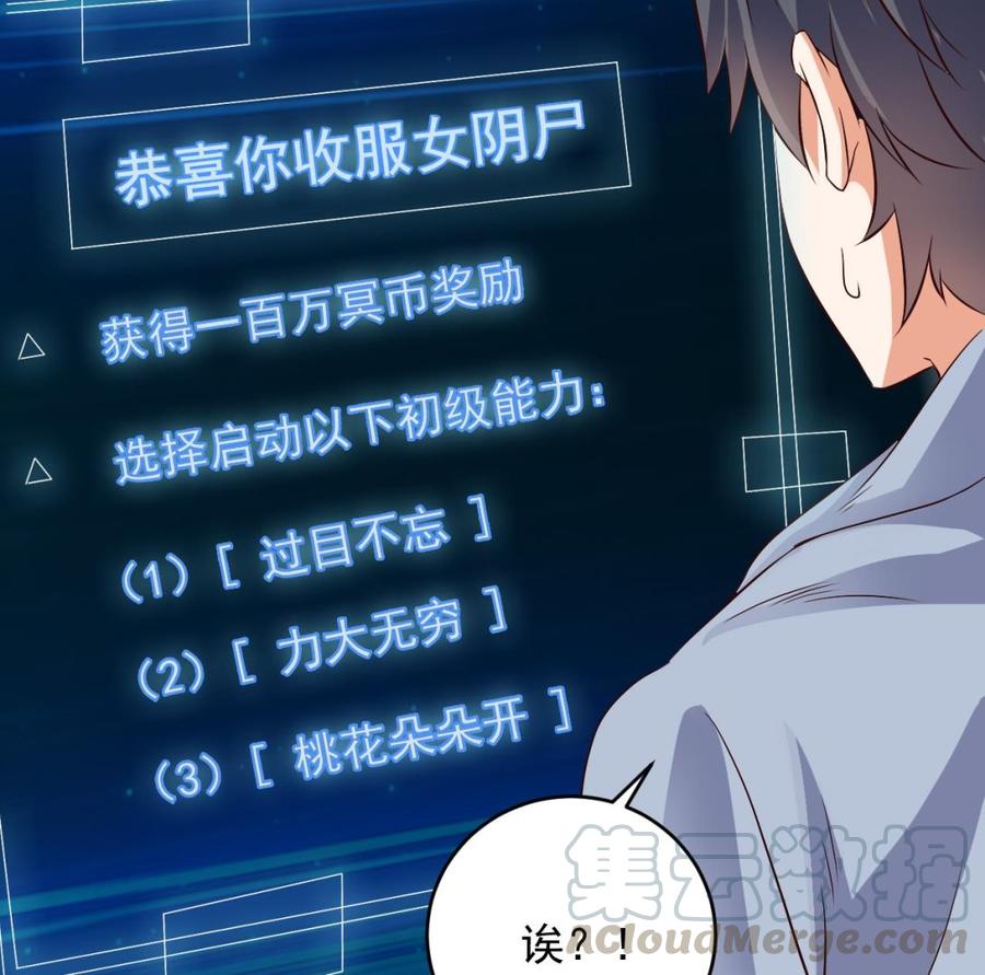 🍸傀奇开发商 第52话 以后你就是我的主人 第31页
