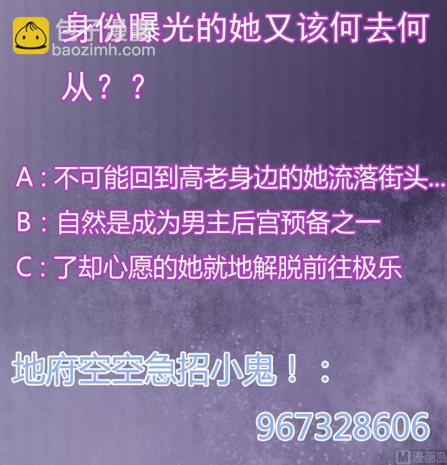 🍸傀奇开发商 第52话 以后你就是我的主人 第48页