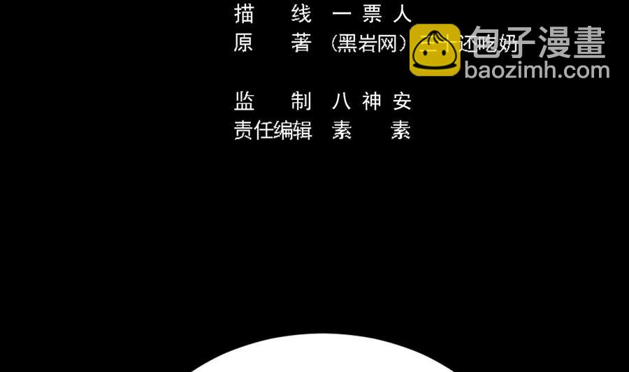 🍸傀奇开发商 第52话 以后你就是我的主人 第5页