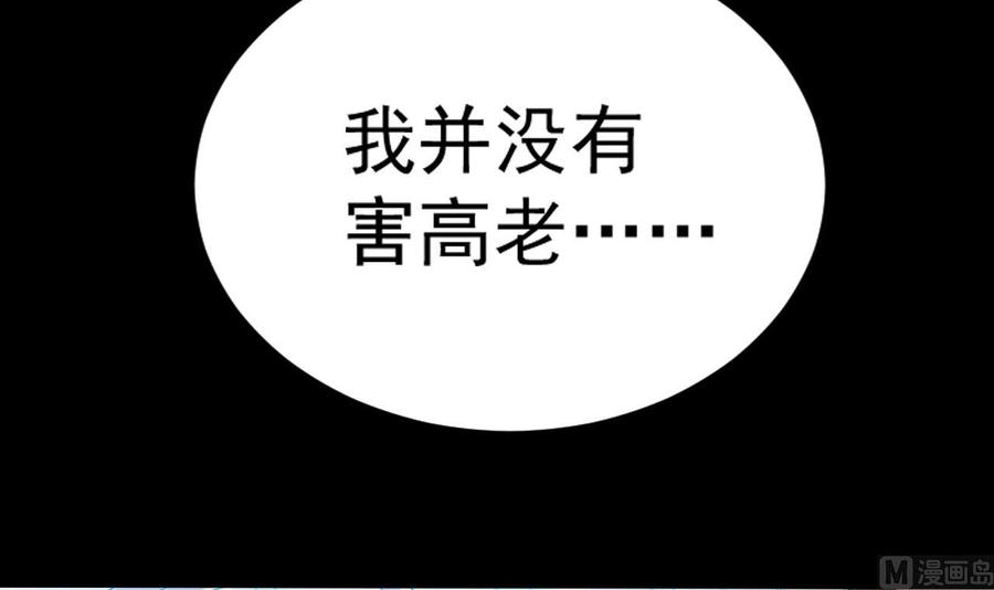 🍸傀奇开发商 第52话 以后你就是我的主人 第6页